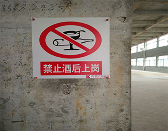 文明施工與環(huán)境保護(hù)